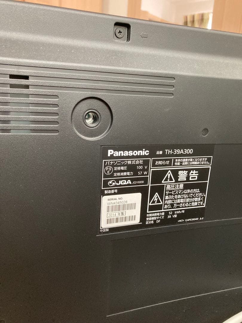 Panasonic TH-39A300 液晶テレビ 39インチ