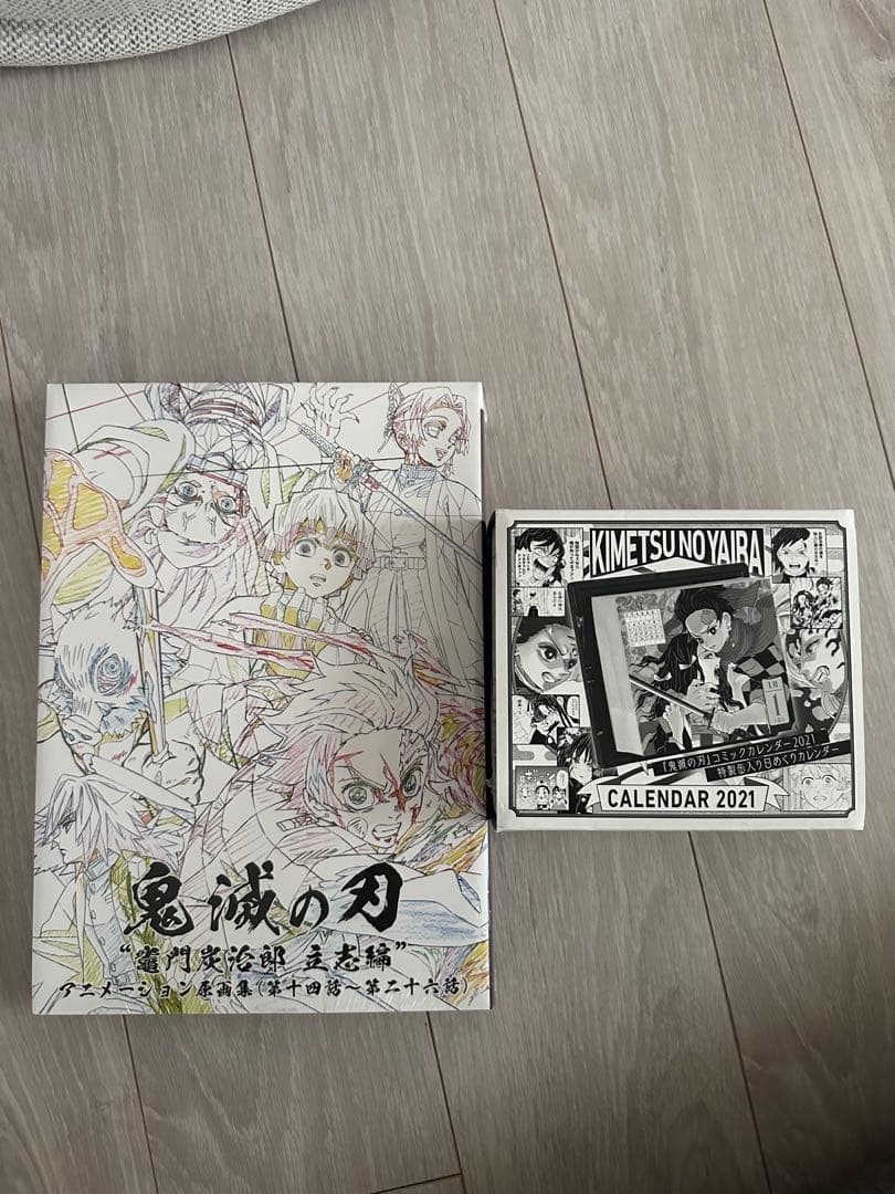 未開封 鬼滅の刃 竈門炭治郎 立志編 アニメーション原画集 2021カレンダー