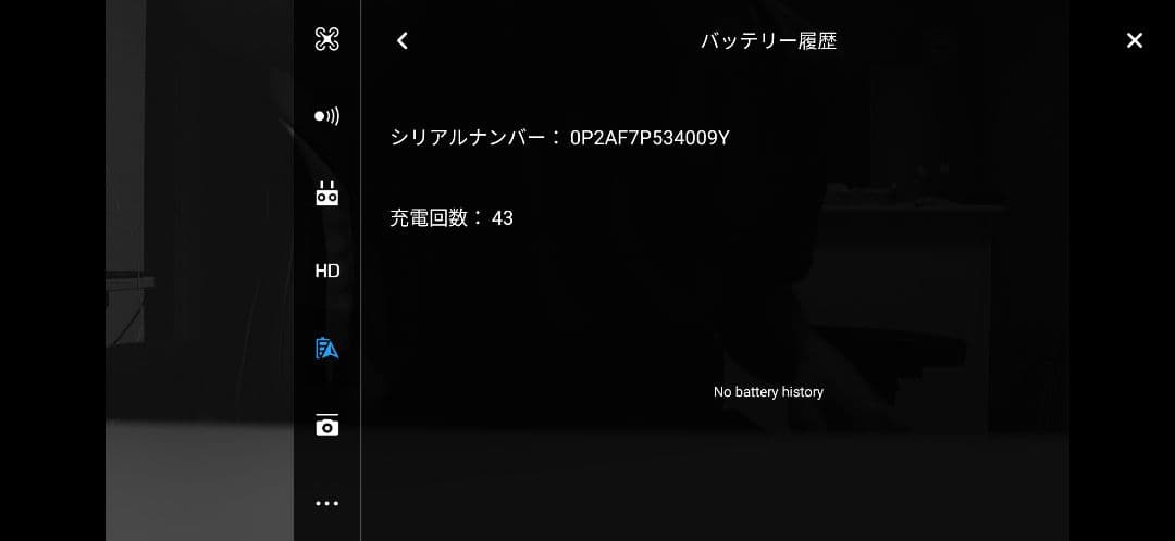 DJI Mavic2Pro ドローン 機体登録済 付属品多数