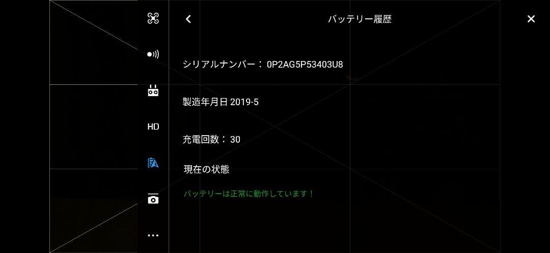 DJI Mavic2Pro ドローン 機体登録済 付属品多数