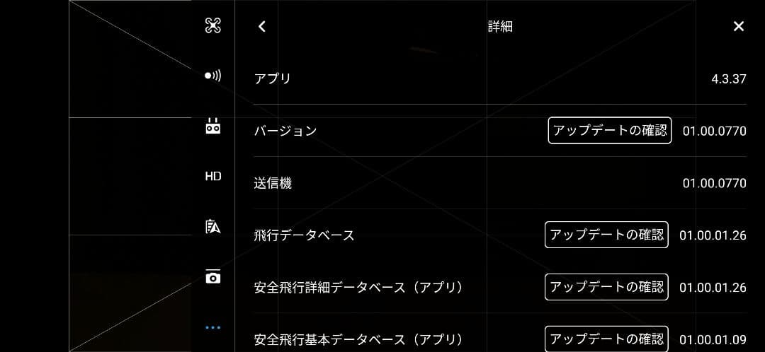 DJI Mavic2Pro ドローン 機体登録済 付属品多数