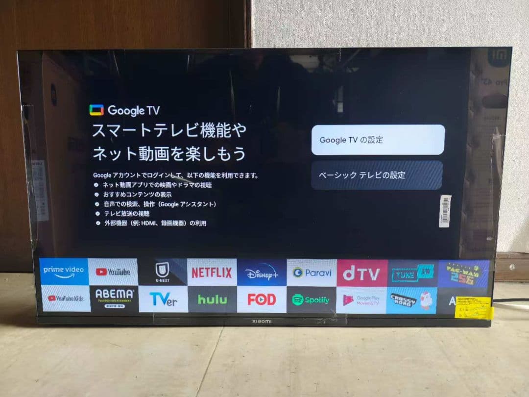 坂*桜様 テ28）未使用Xiaomi A Pro32インチ テレビ