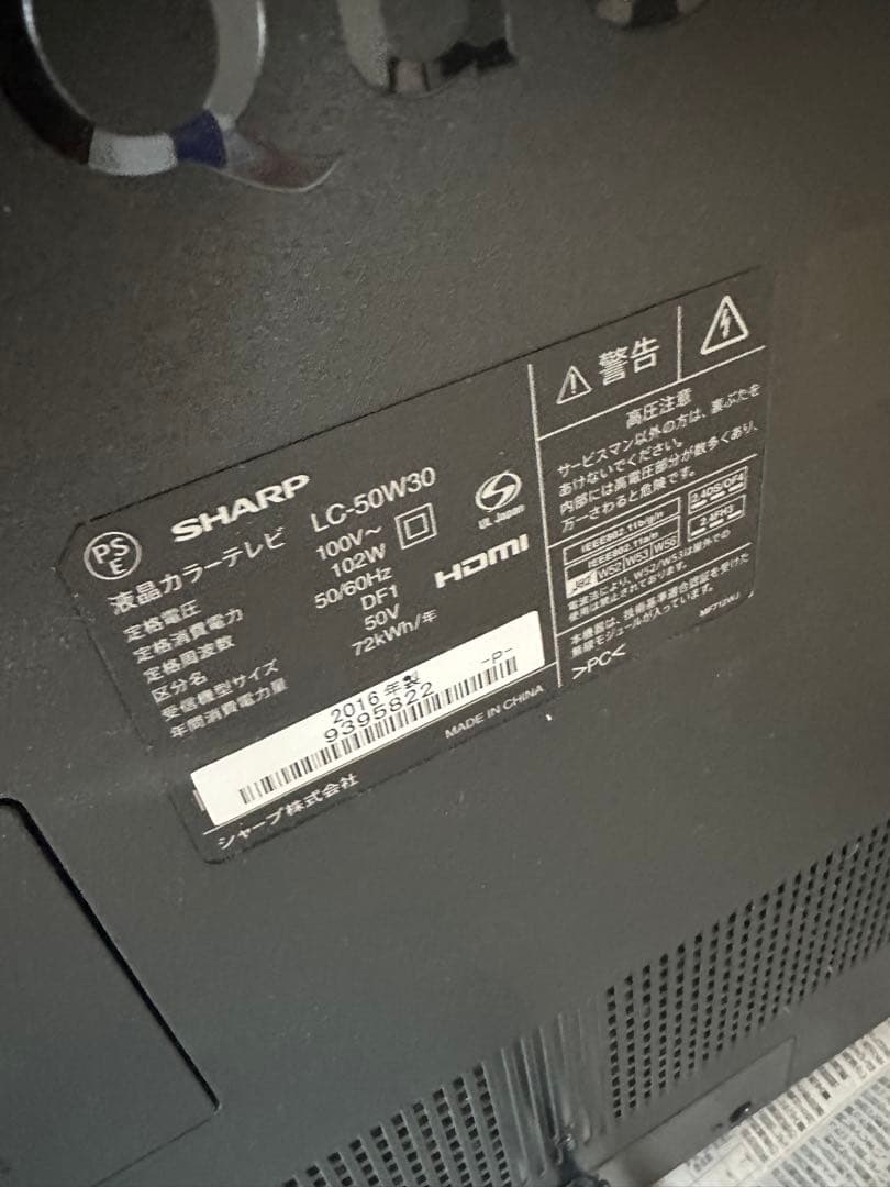 SHARP LC-50W30 50インチ液晶テレビ　中古　激安　テレビ　シャープ