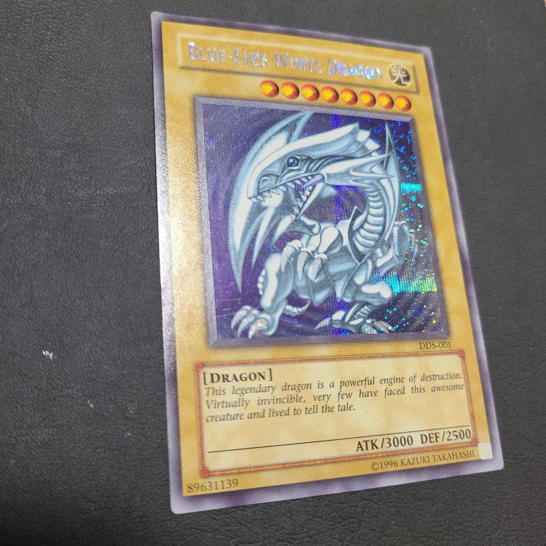 遊戯王　青眼の白龍　英語版シークレットレア　DDS-001