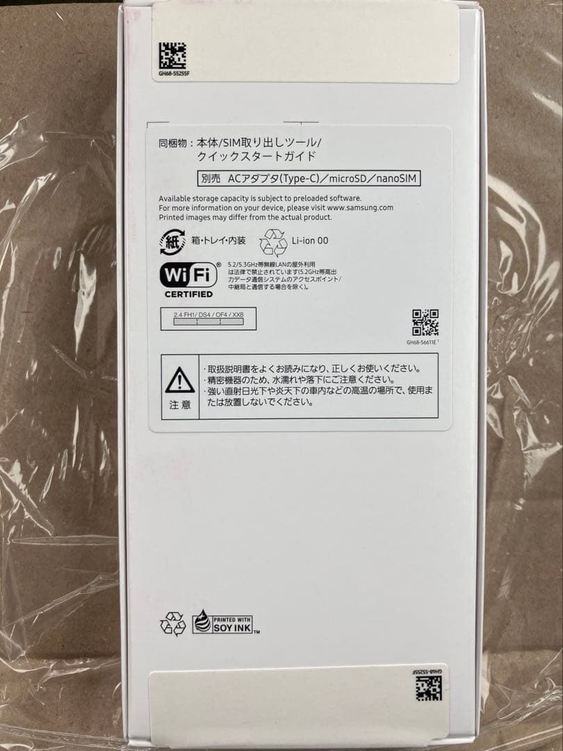 新品未開封 Samsung Galaxy A25 5G Light Blue