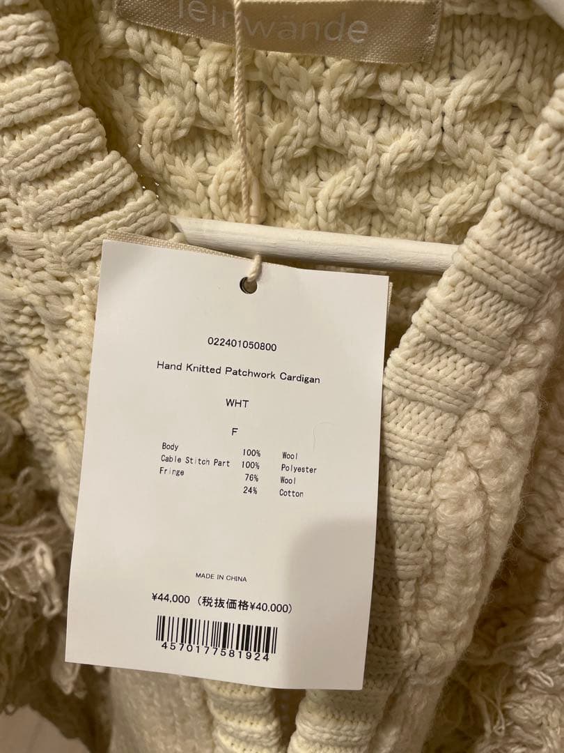 新品未使用！leinwande ハンドワークカーディガン