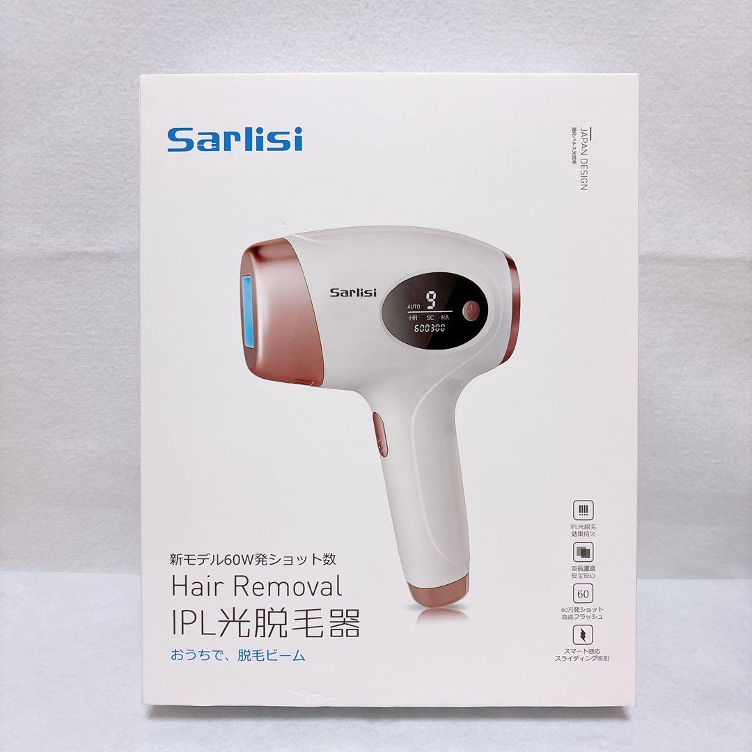 ❤️未使用品❤️ Sarlisi 光脱毛器 家庭用 九段階調節 全身脱毛 60万発