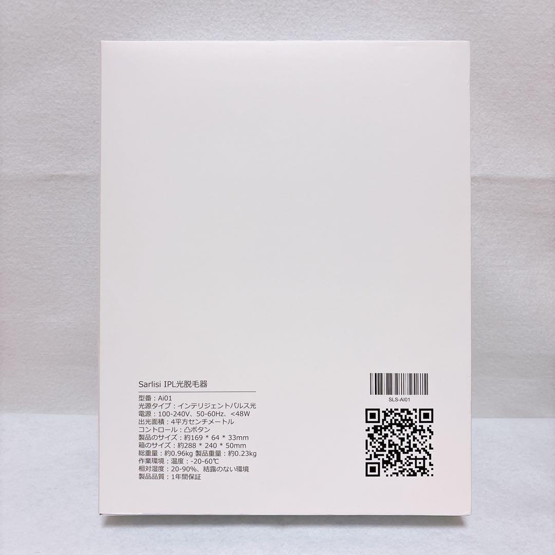 ❤️未使用品❤️ Sarlisi 光脱毛器 家庭用 九段階調節 全身脱毛 60万発