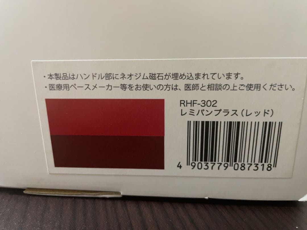 レミパンプラス 新品未使用　remy pan＋　RHF-302 レッド