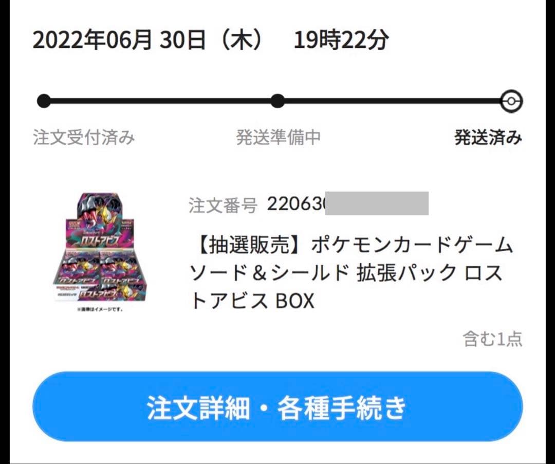 ポケモンカードゲーム ロストアビスBox シュリンク付き