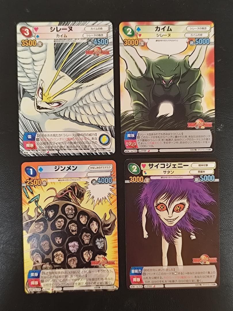 サンデーｖｓマガジン　デビルマン　10種10セット