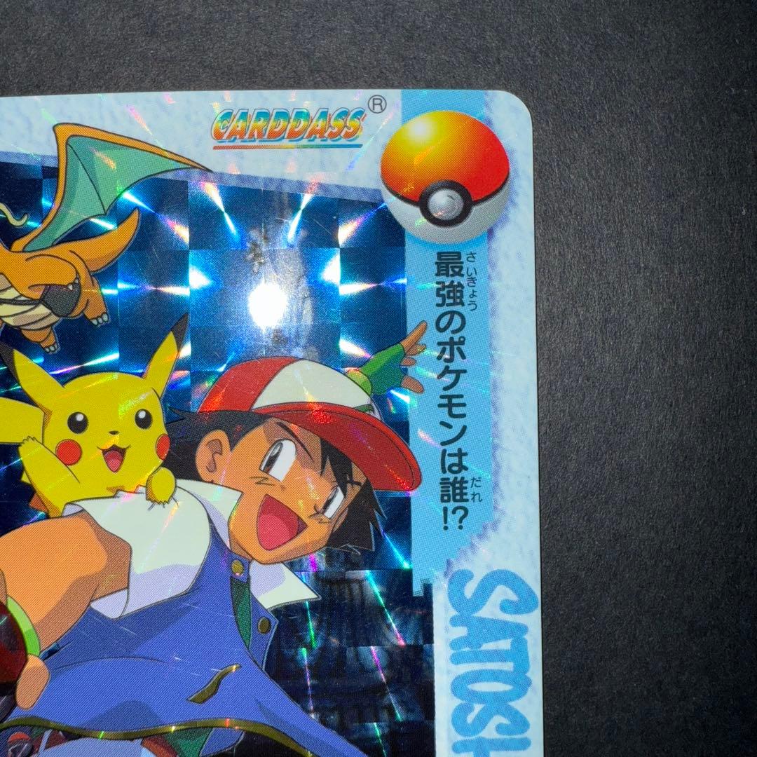 ポケモンカードダス　アニメコレクション2弾　サトシと仲間たち　MOVIE1