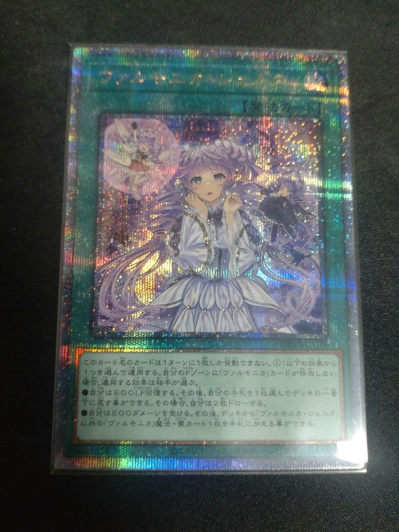 ヴァルモニカ・シェルタ　25thシークレット 2枚セット