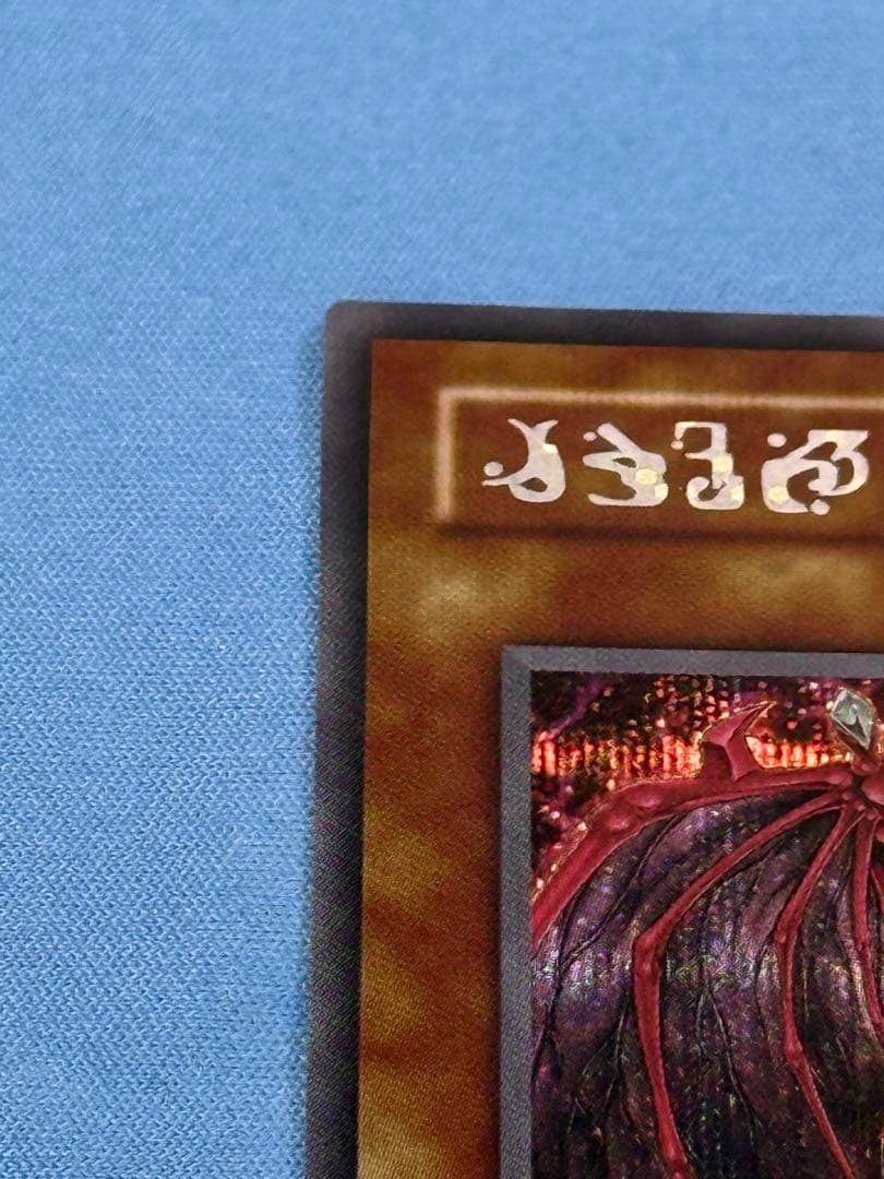 A*Y様 神炎皇ウリア シークレット 原作絵