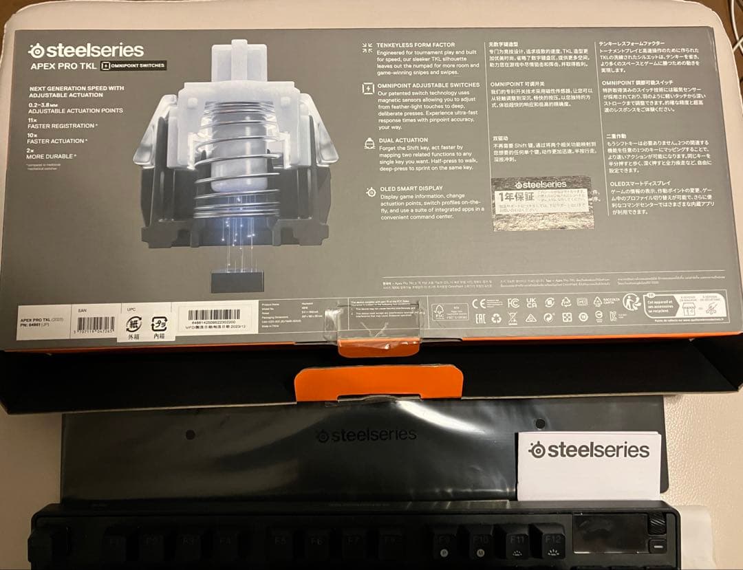 steelseries APEX PRO TKL テンキーレス