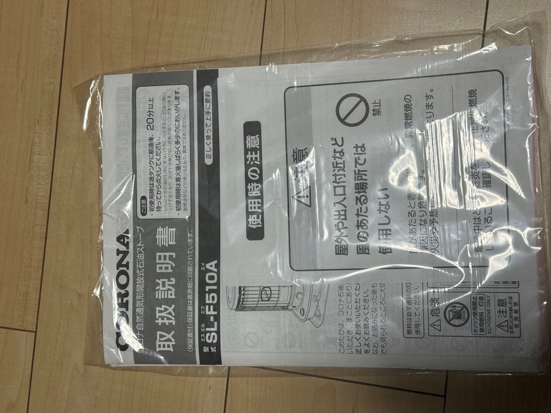 コロナOUTFIELD ナイトブラックエディション SL-F510A