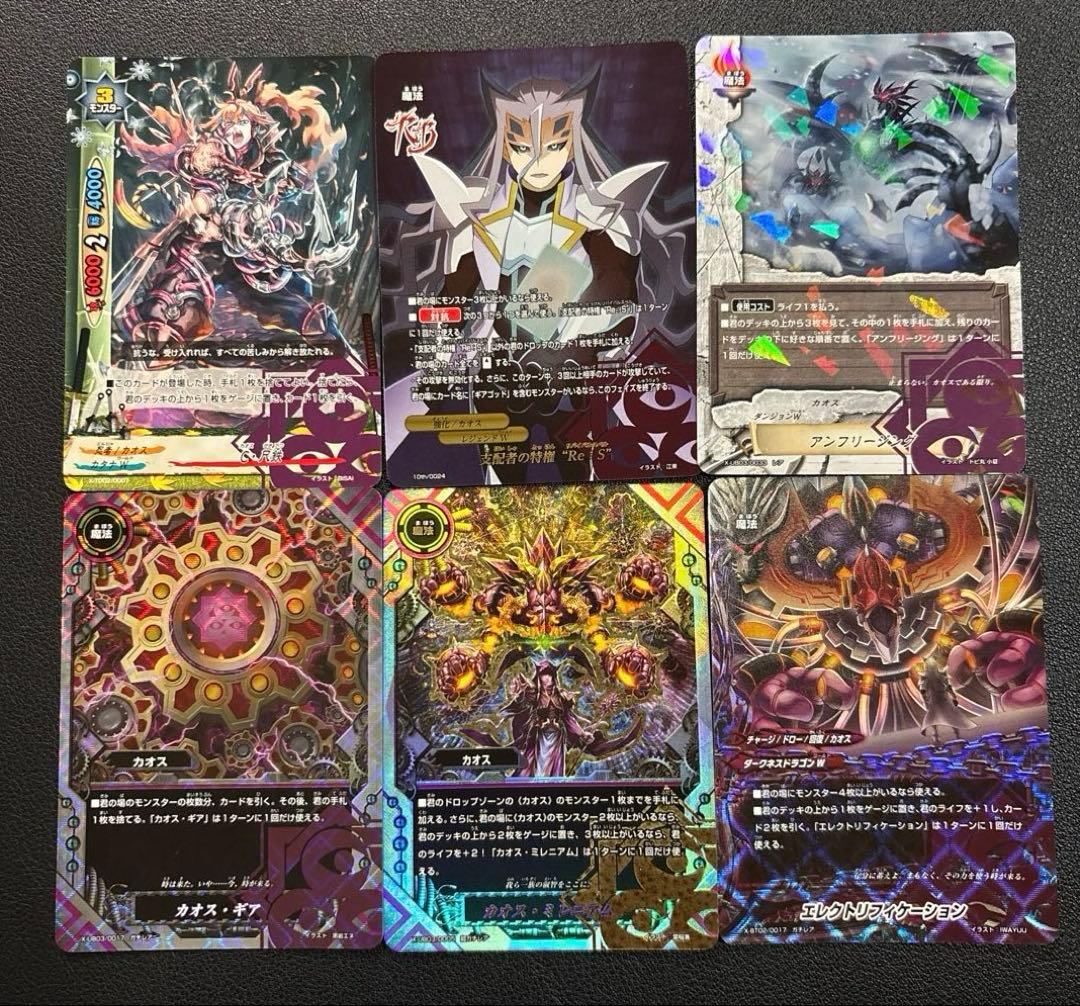 バディファイト　カオス　ギアゴッド