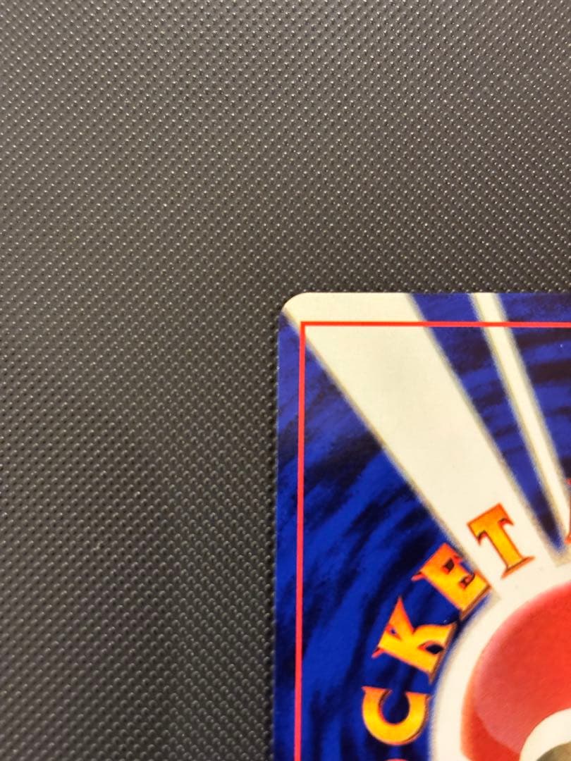 旧裏　極上美品　カイロス　拡張第2弾　ポケモンジャングル　渦巻きホロ・十字ホロ