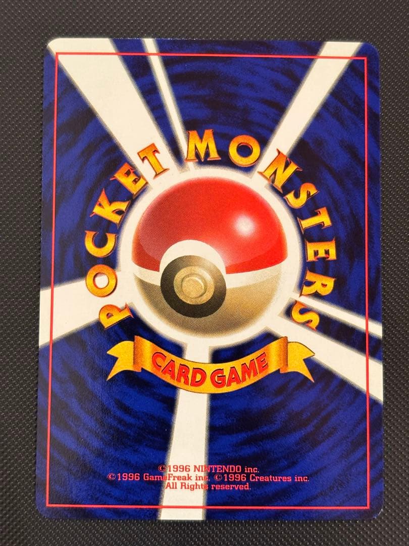 旧裏　極上美品　カイロス　拡張第2弾　ポケモンジャングル　渦巻きホロ・十字ホロ