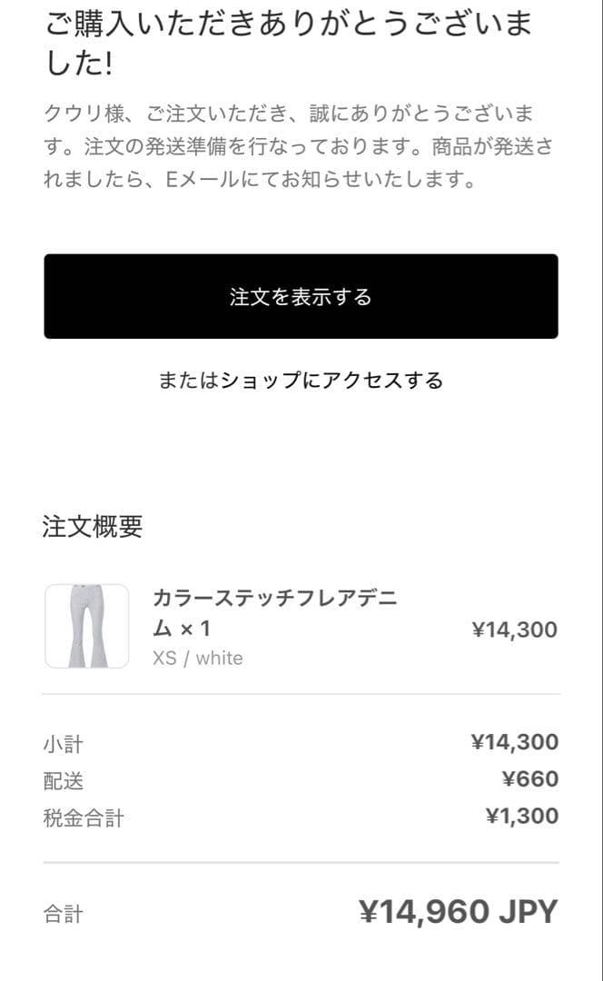 BELEAR MIMI カラーステッチフレアデニム XS