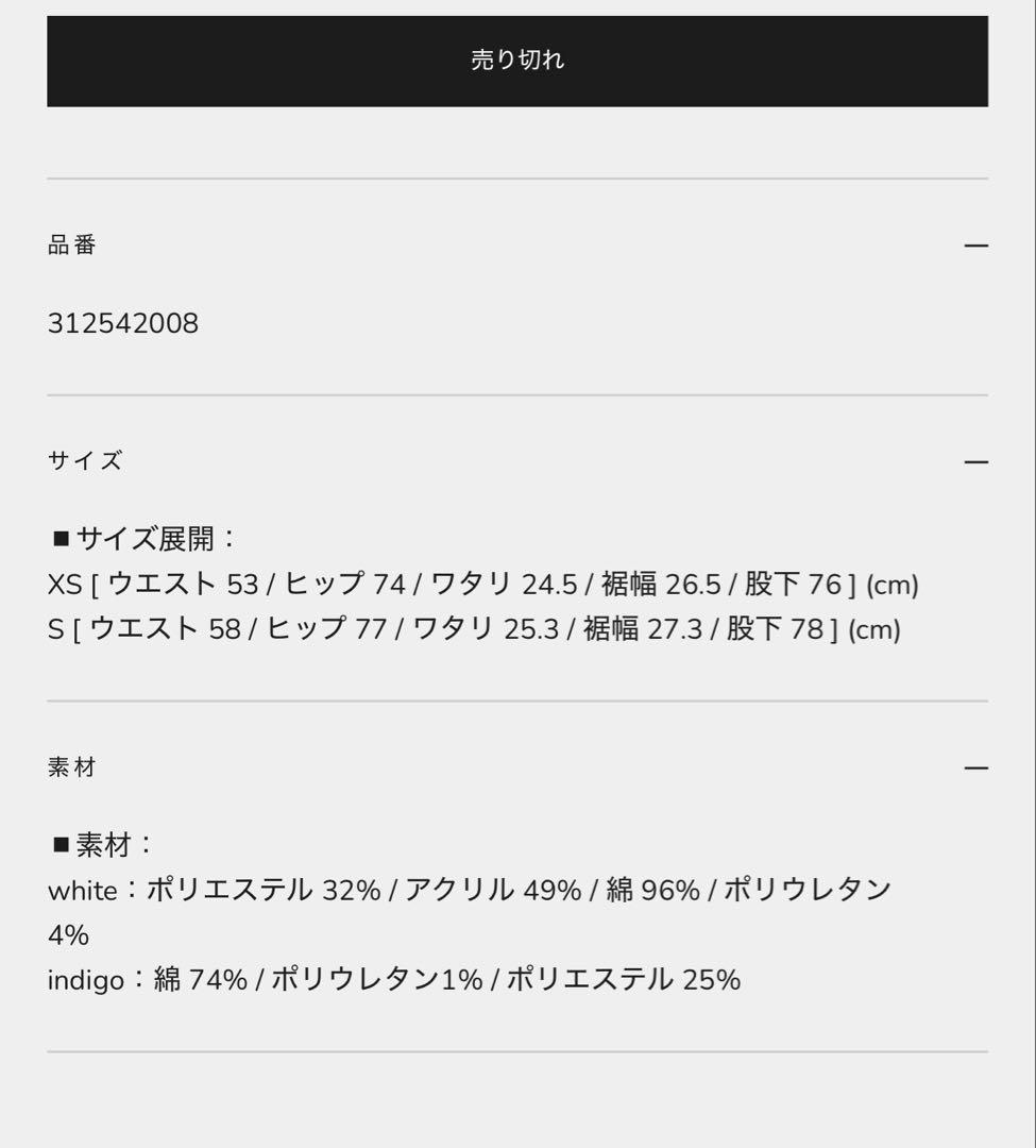 BELEAR MIMI カラーステッチフレアデニム XS