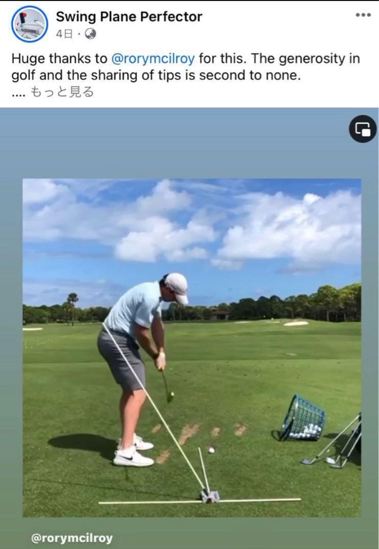 年間チャンピオン トミーフリートウッド使用　スイング・プレーン・パーフェクター