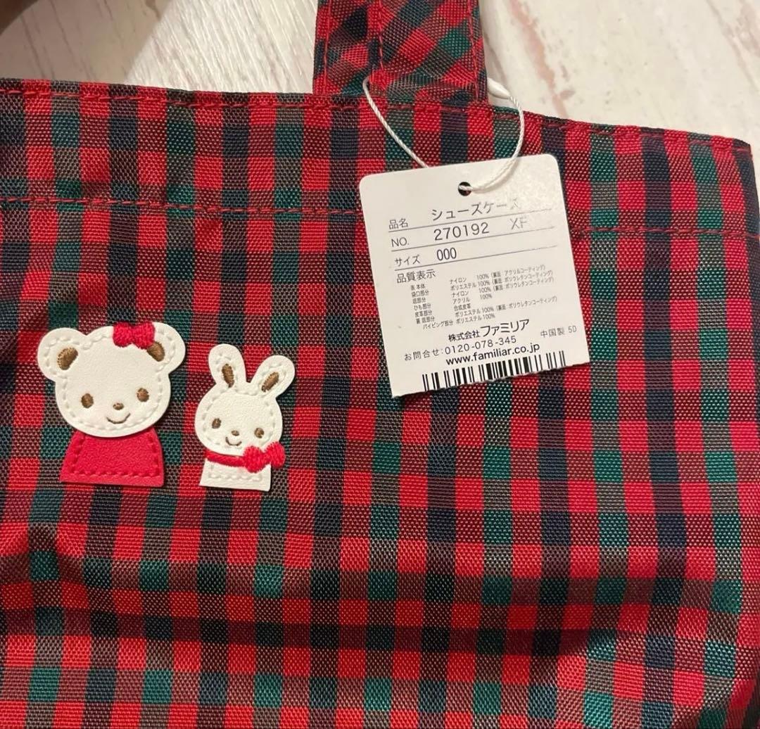 【m&m♡新品未使用】ファミリアシューズケース