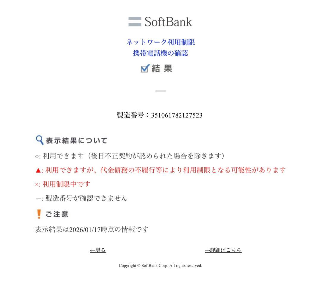 Apple iPhone12 本体 ホワイト 256GB