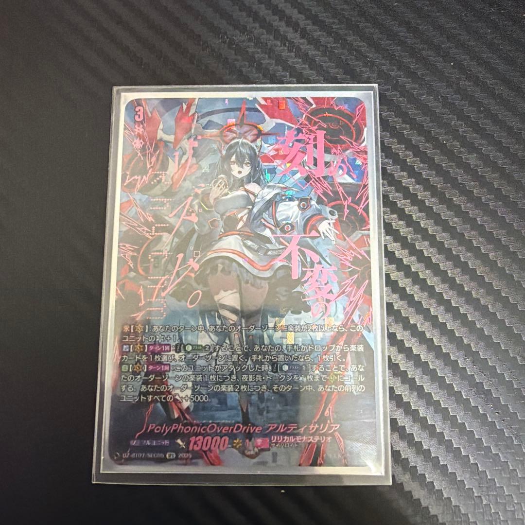 ヴァンガード アルティサリアSEC【最終値下げ❗️2/28まで販売❗️】