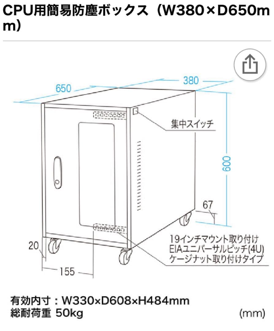【最終値下】MR-FACP1N CPU用簡易防塵ボックス