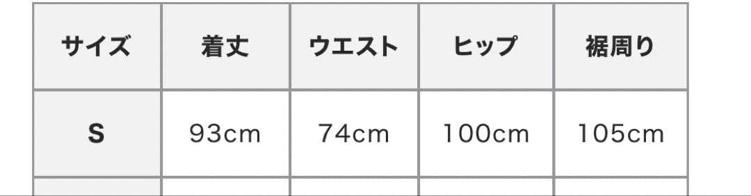 キュプラIラインスカート