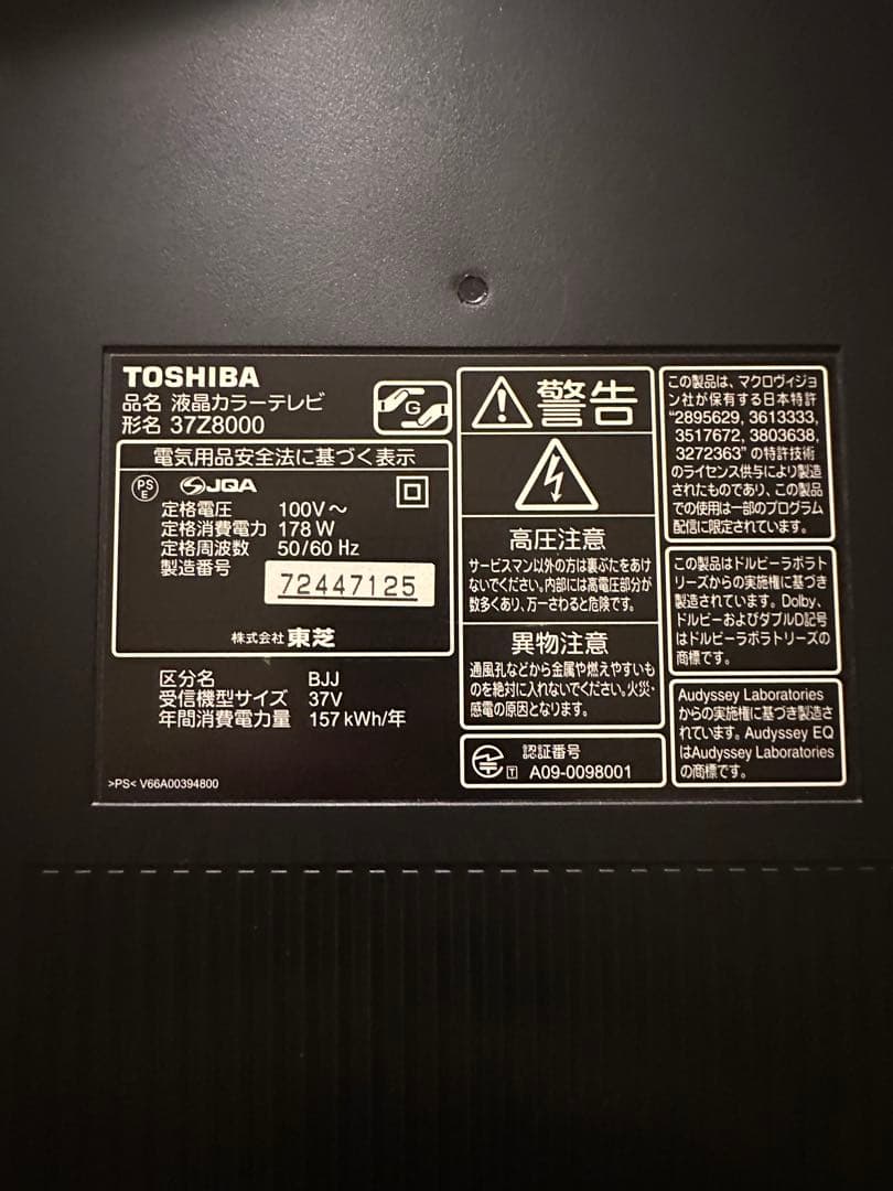 【即日発送】TOSHIBA東芝 REGZA 37Z8000 フルHD液晶テレビ