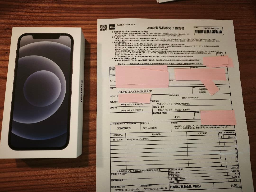 動作確認済み iPhone 12 64GB Black