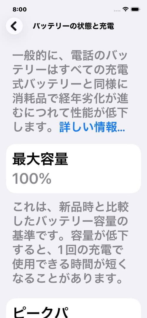 動作確認済み iPhone 12 64GB Black