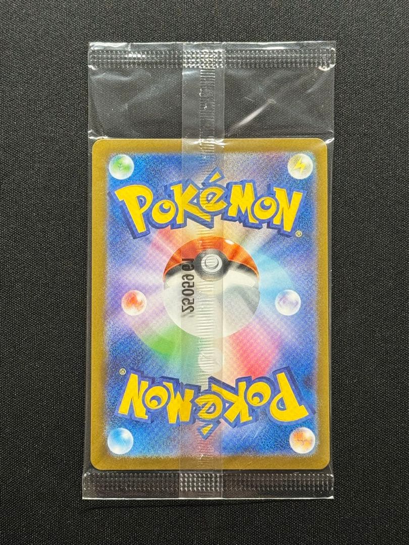 未開封　ヒロシマのピカチュウ ポケモンカード　プロモ