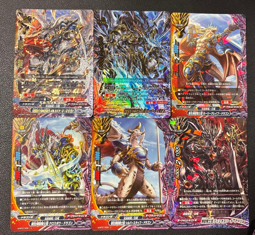 バディファイト　煉獄騎士団　オルコスソード　デッキ