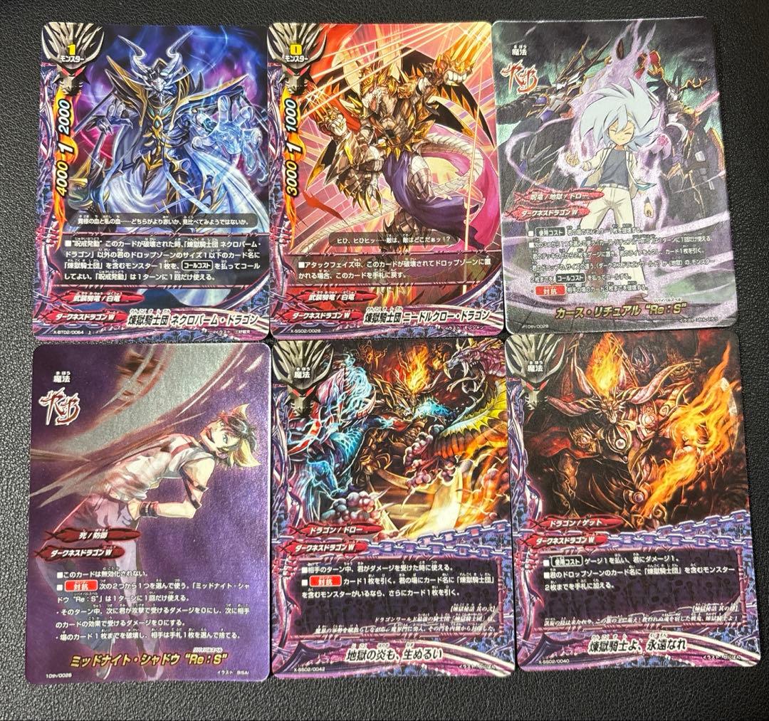 バディファイト　煉獄騎士団　オルコスソード　デッキ