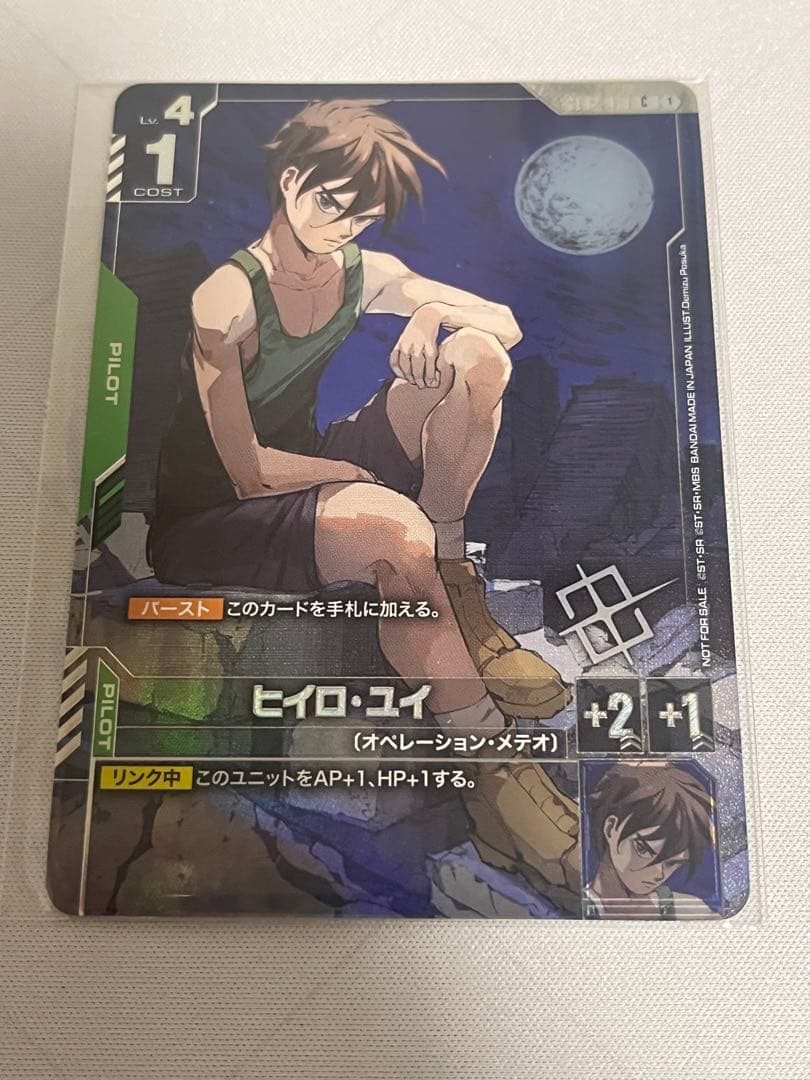 ガンダムカードゲーム　ヒイロ・ユイ　パラレル　未開封　プロモ