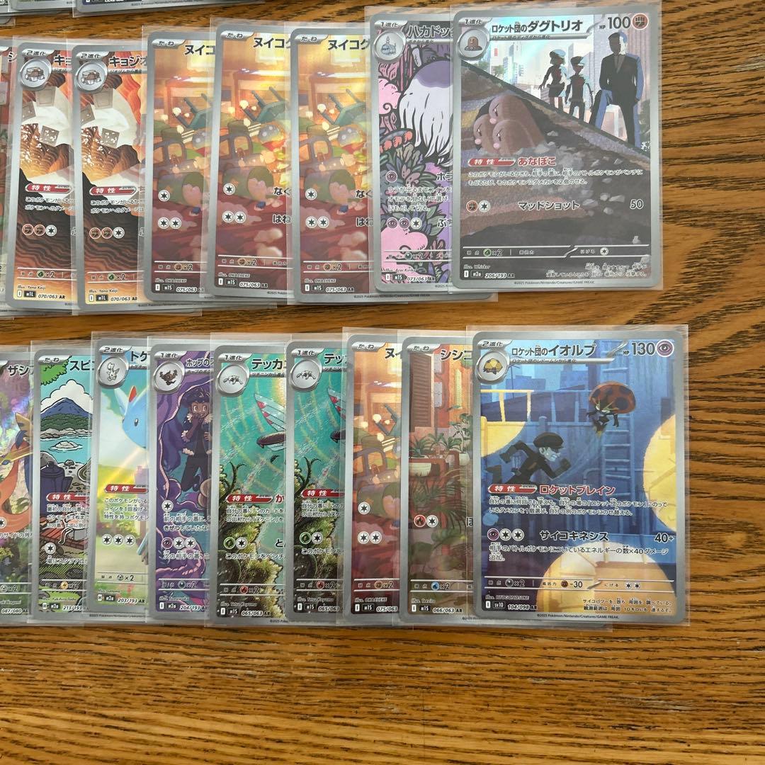 【AR CHRのみ100枚】ピカチュウ　25th、サーナイト、デカグース⑥