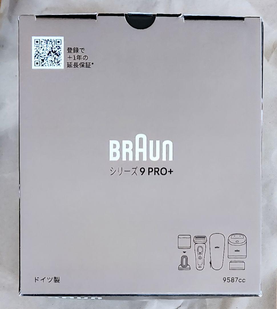 N*K様 BRAUN 9587cc シリーズ９PRO+ シェーバー ブラウン