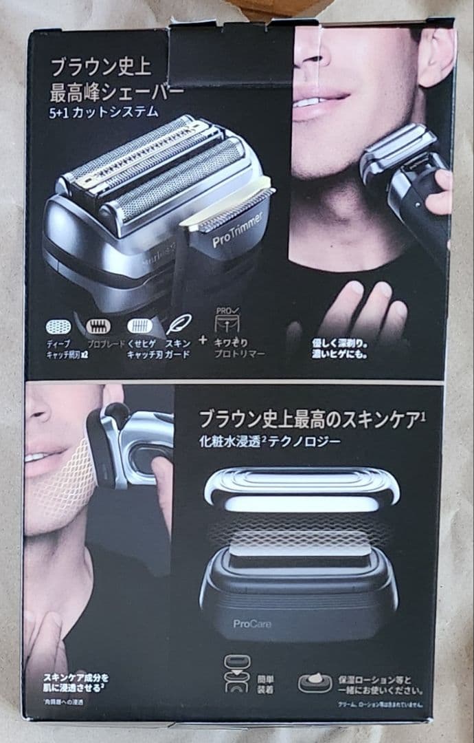 N*K様 BRAUN 9587cc シリーズ９PRO+ シェーバー ブラウン