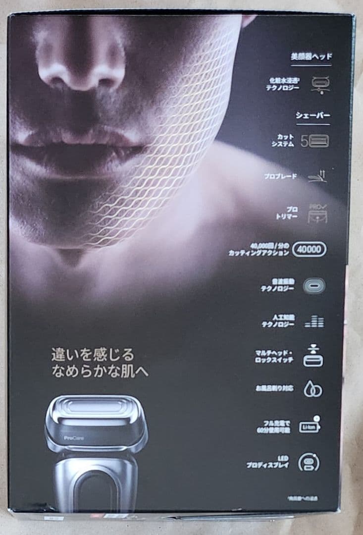 N*K様 BRAUN 9587cc シリーズ９PRO+ シェーバー ブラウン