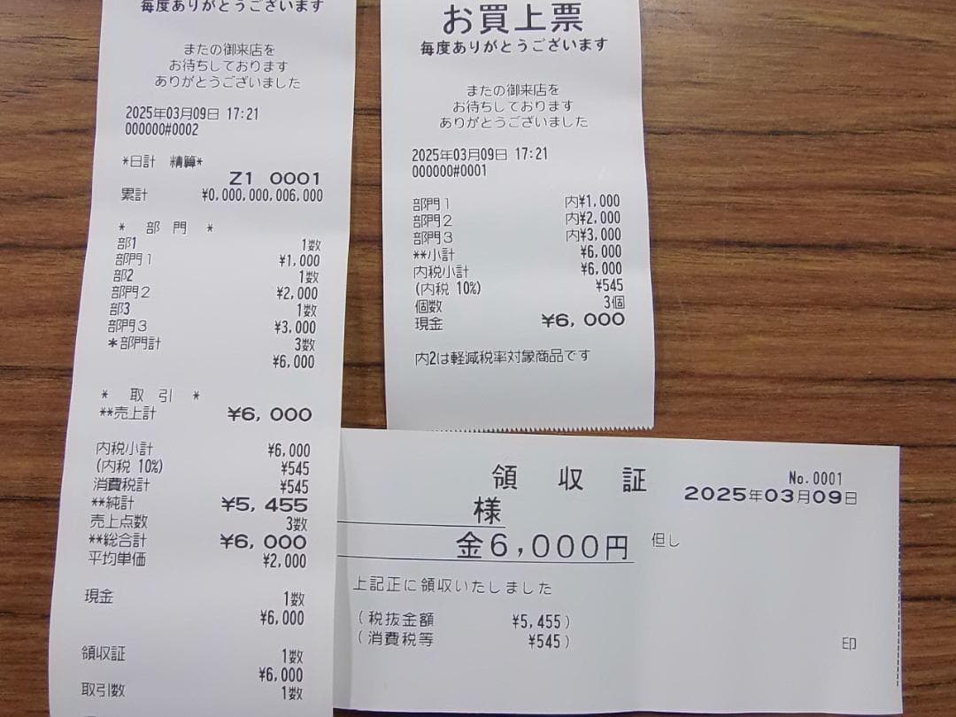 すぐ使える設定無料39シャープ横型領収証レジスター美品でお得なXE-A147