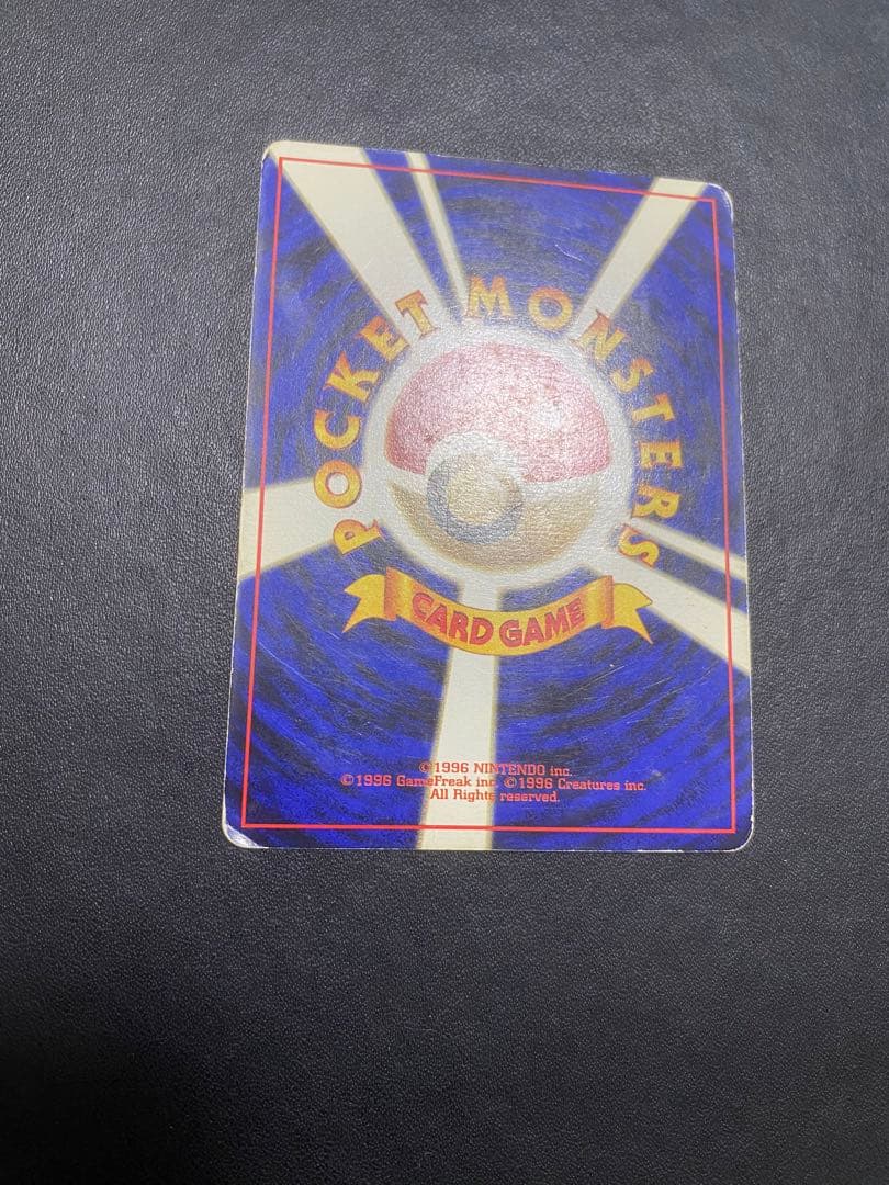 カツラのリザードン ★ ジム拡張第2弾 闇からの挑戦 旧裏