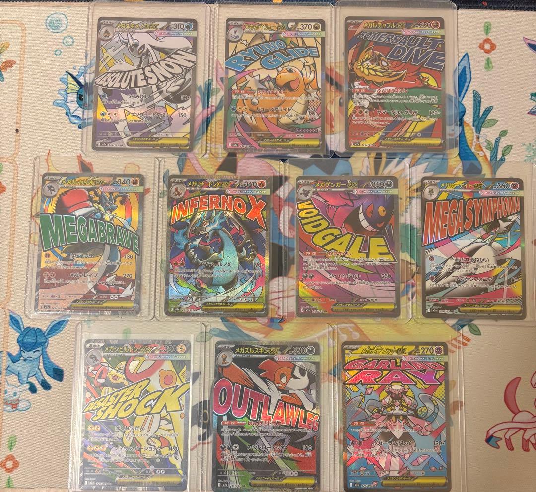 あ*さ様 ポケモンカード　メガドリームMAコンプリート10枚セット