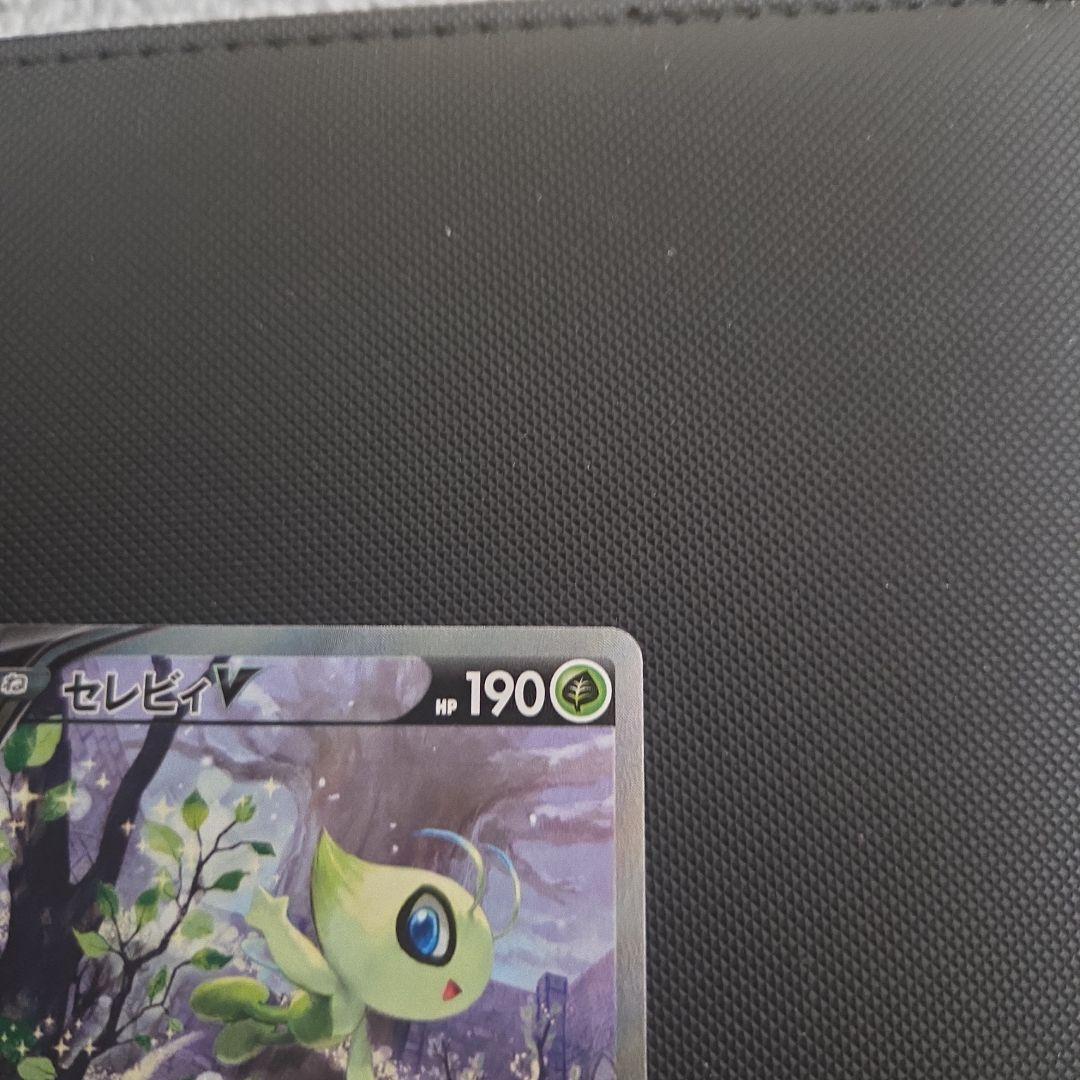 J*n様 ポケモンカード　セレビィV　スペシャルアート　SA