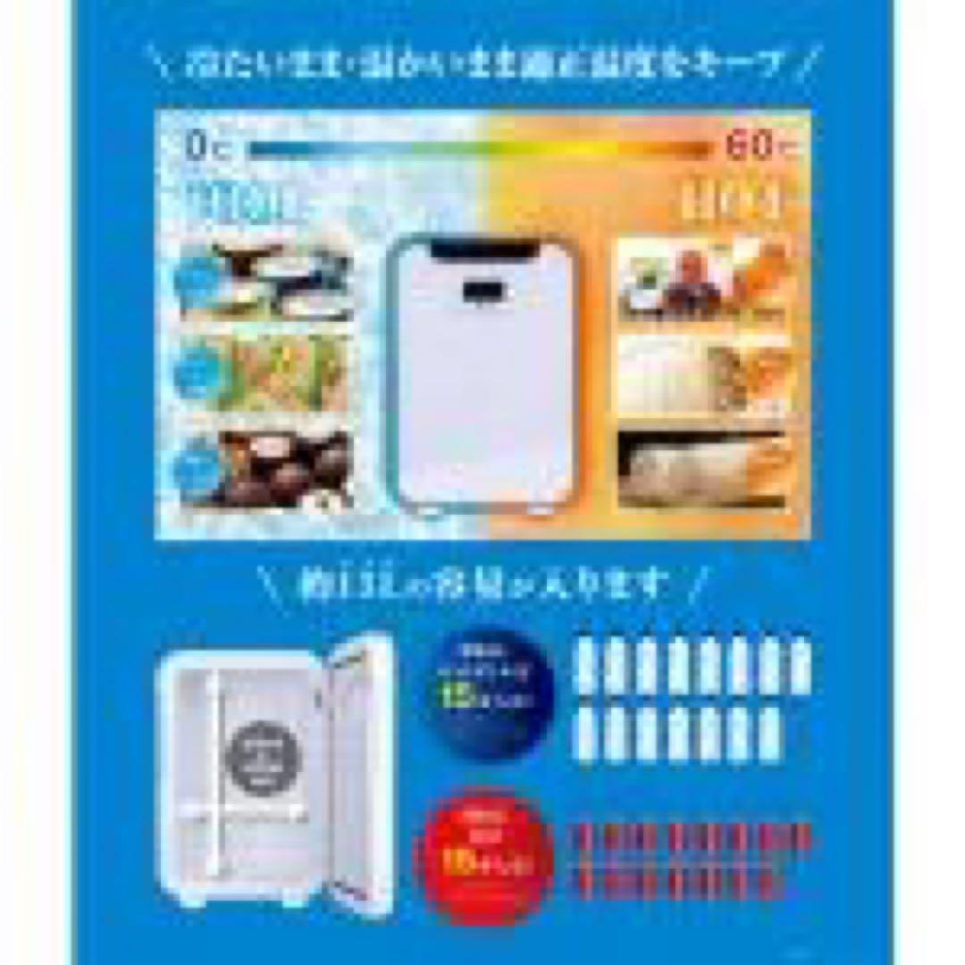 ポータブル冷温庫　15L コンセント　車内ソケット タッチパネル　保温　保冷