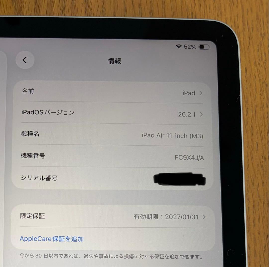 iPad Air M3 11インチ 128GB ブルー Wi-Fiモデル