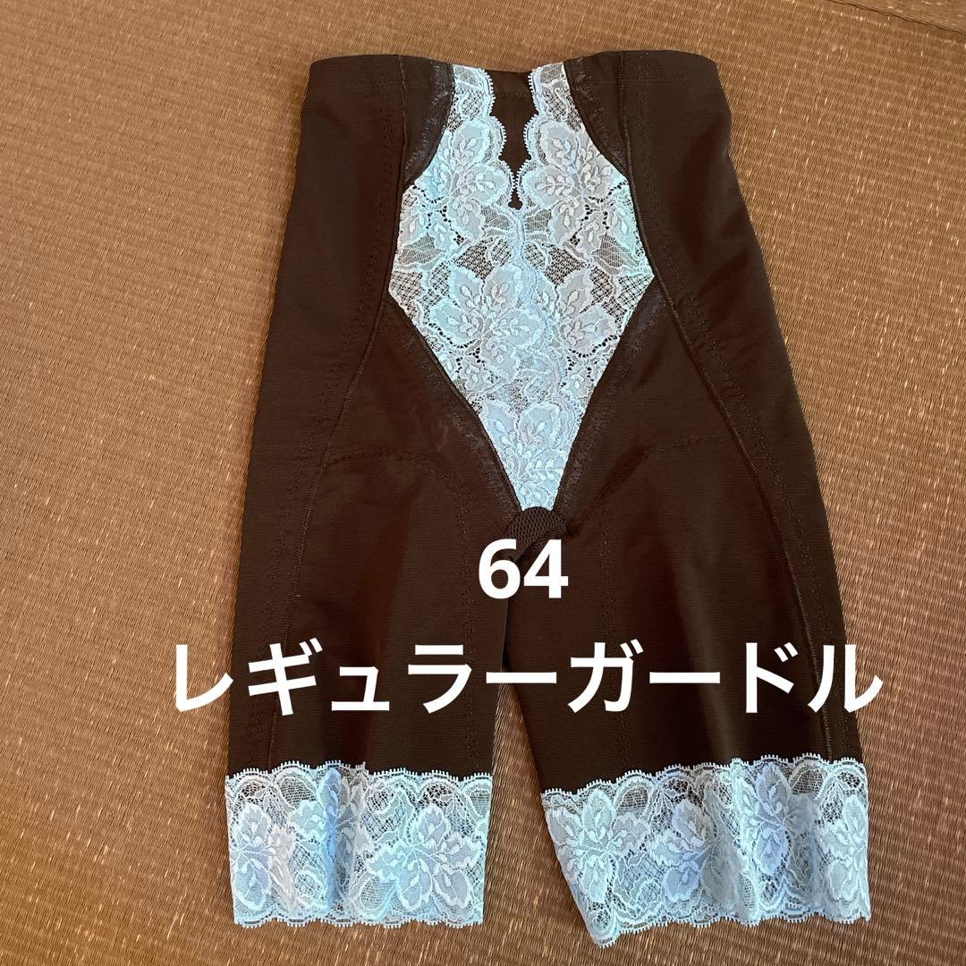 【新品】グラントイーワンズ　レギュラーガードル　骨盤ガードル　ブルームーン　64