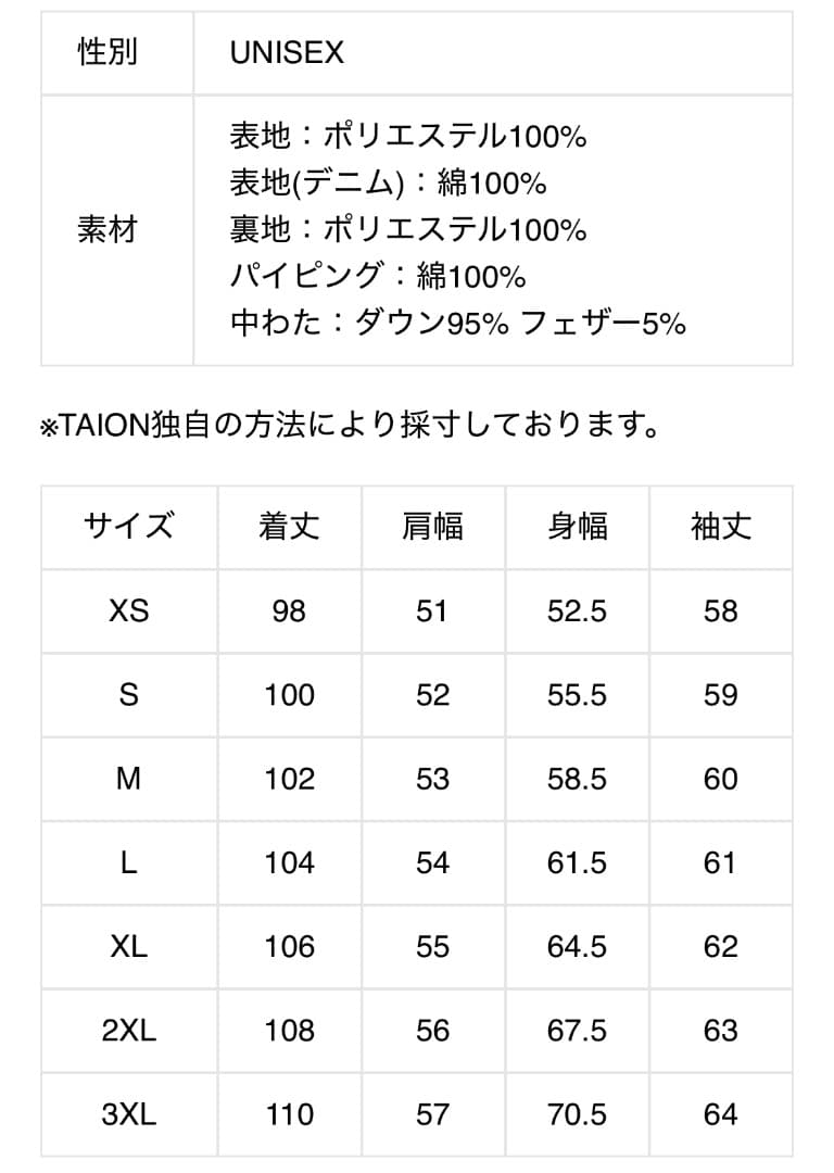 【negiko】TAION ミリタリーフードダウンコート